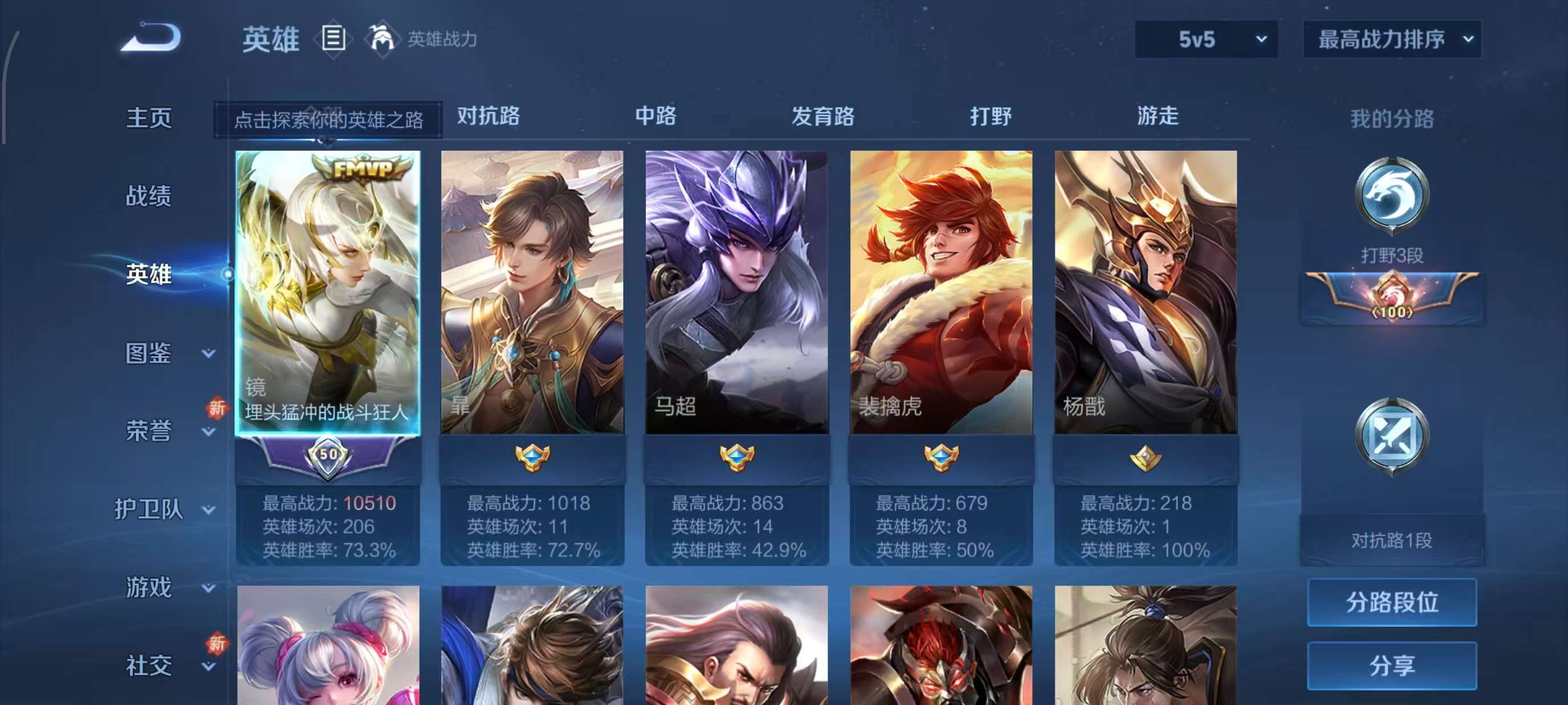 WZCMW3475936王者荣耀账号详情图7