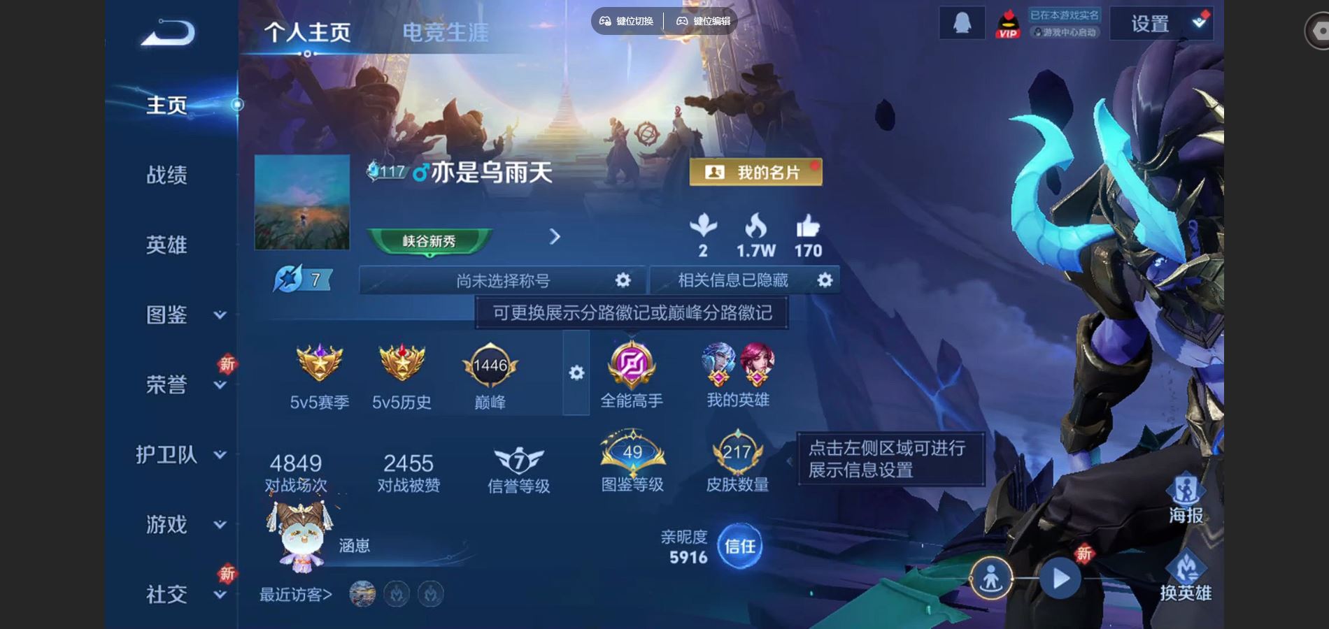 WZCMW425099王者荣耀账号详情图2