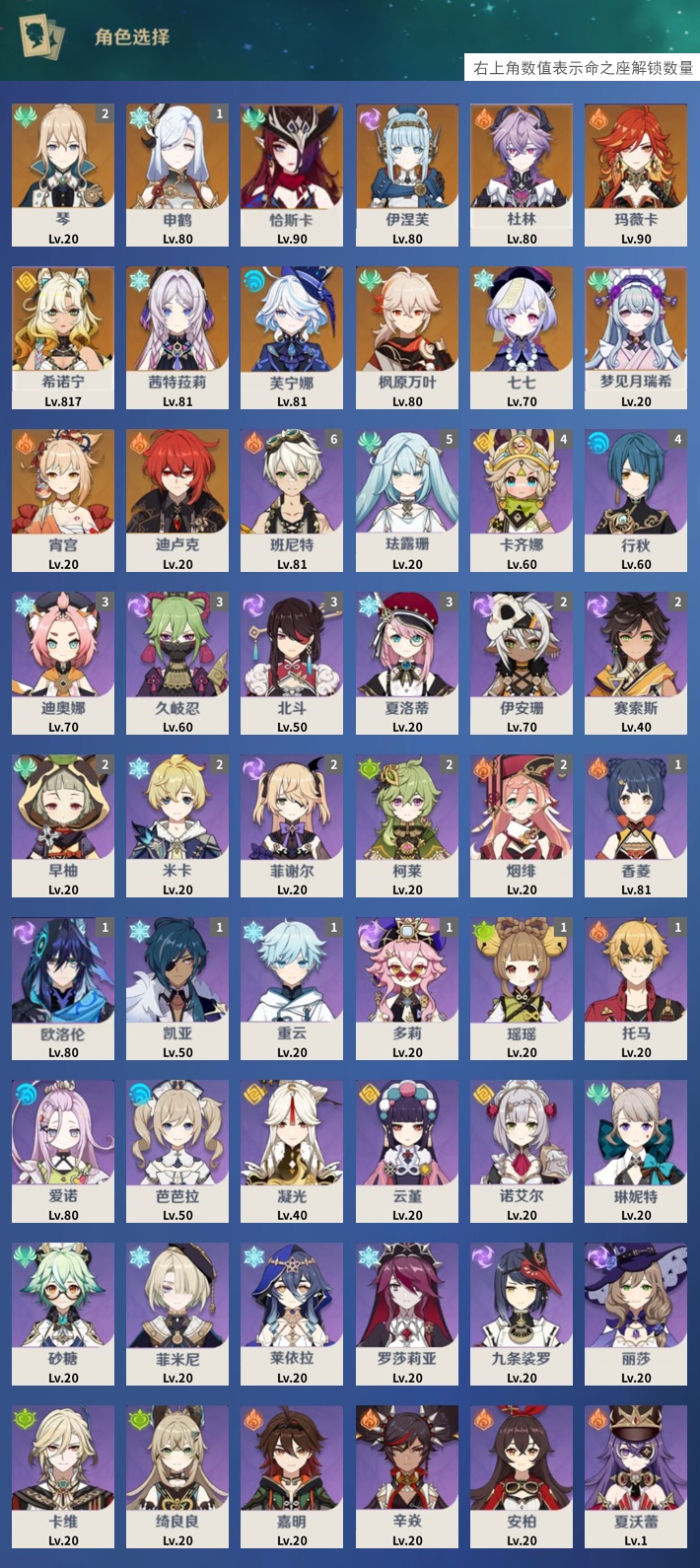 YSMK317067原神账号详情图3