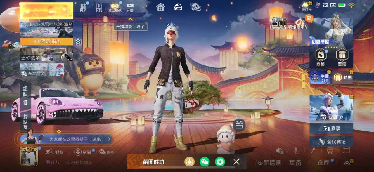 HPSJ3451695和平精英账号详情图3