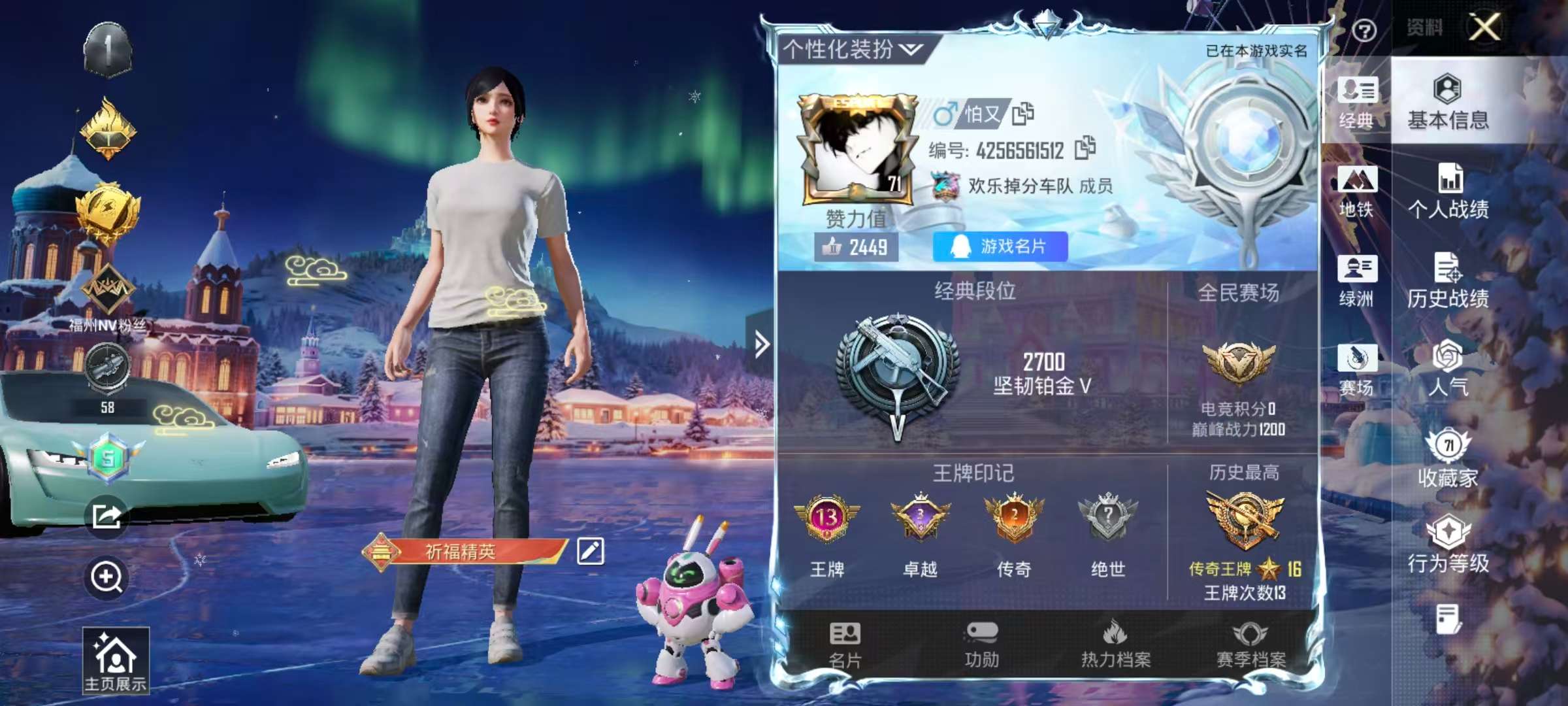 HPSJ3454882和平精英账号详情图3