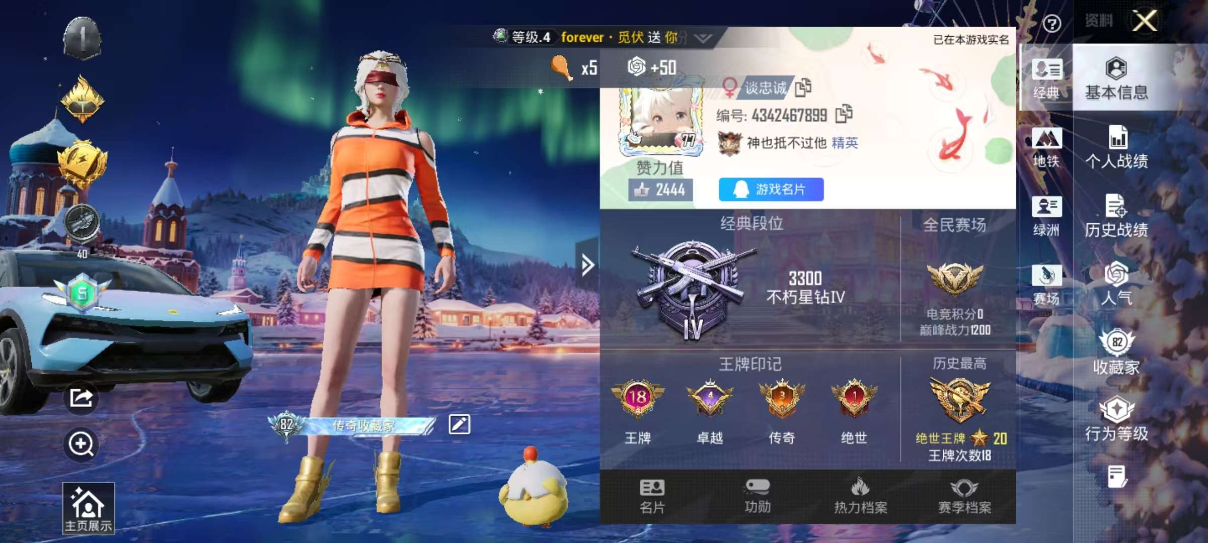 HPSJ3454933和平精英账号详情图3 HPSJ3454933和平精英账号详情图3