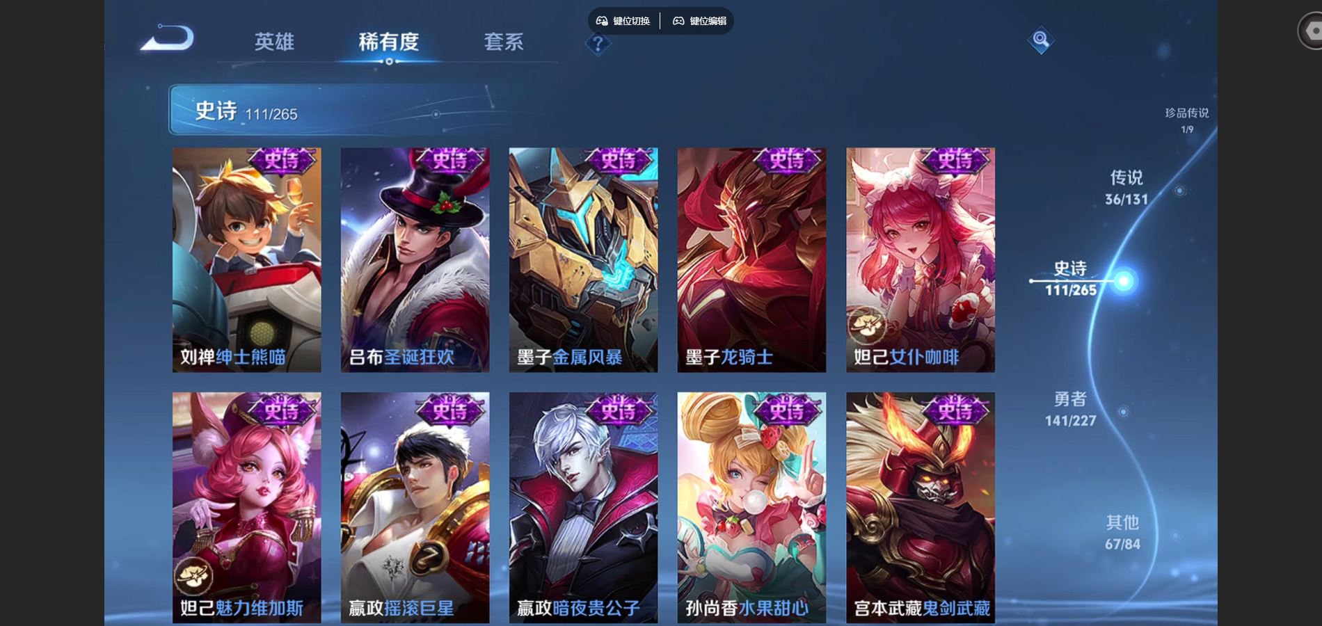 WZCMW425101王者荣耀账号详情图21 WZCMW425101王者荣耀账号详情图21