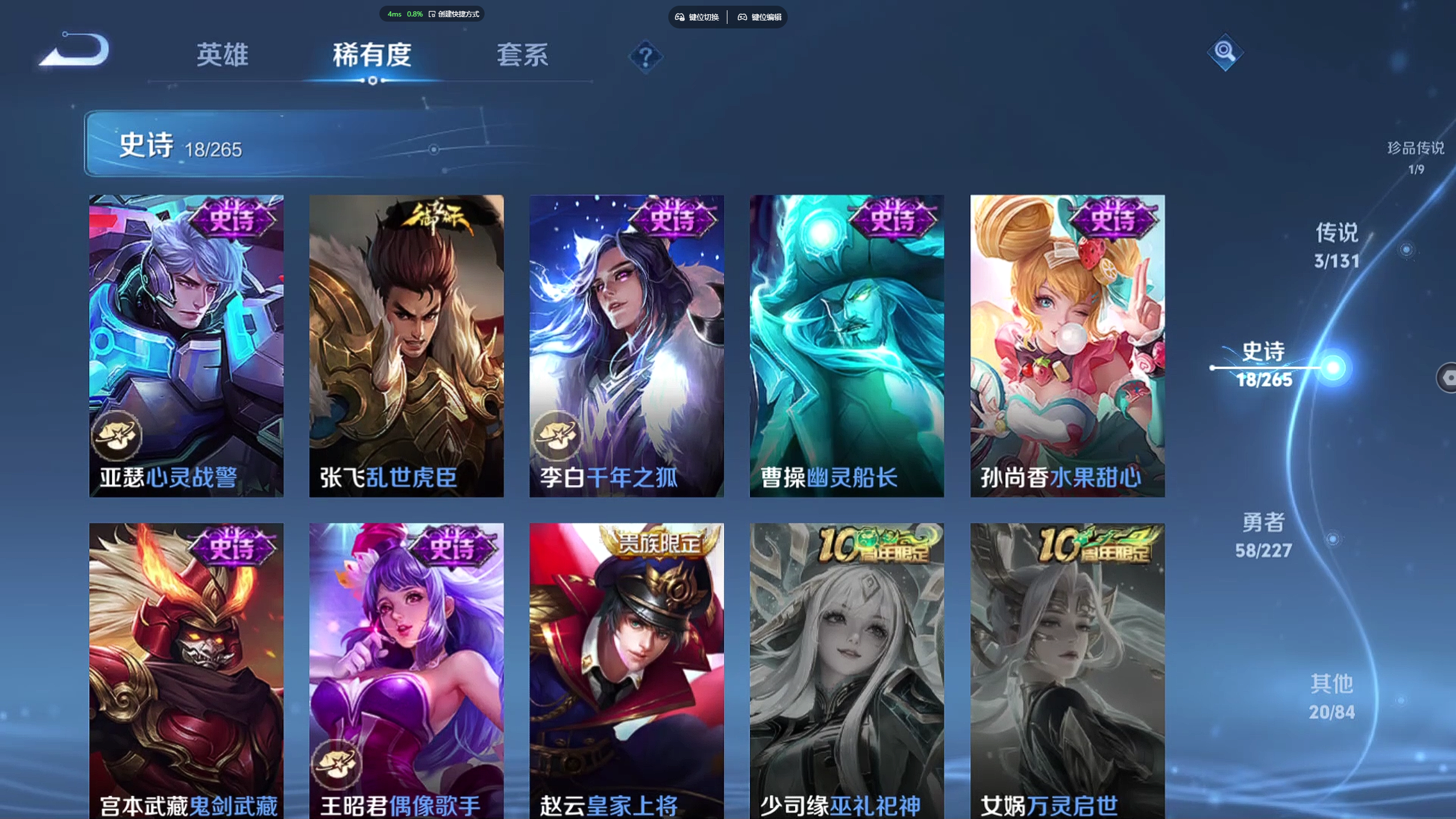 WZZM43646王者荣耀账号详情图5 WZZM43646王者荣耀账号详情图5