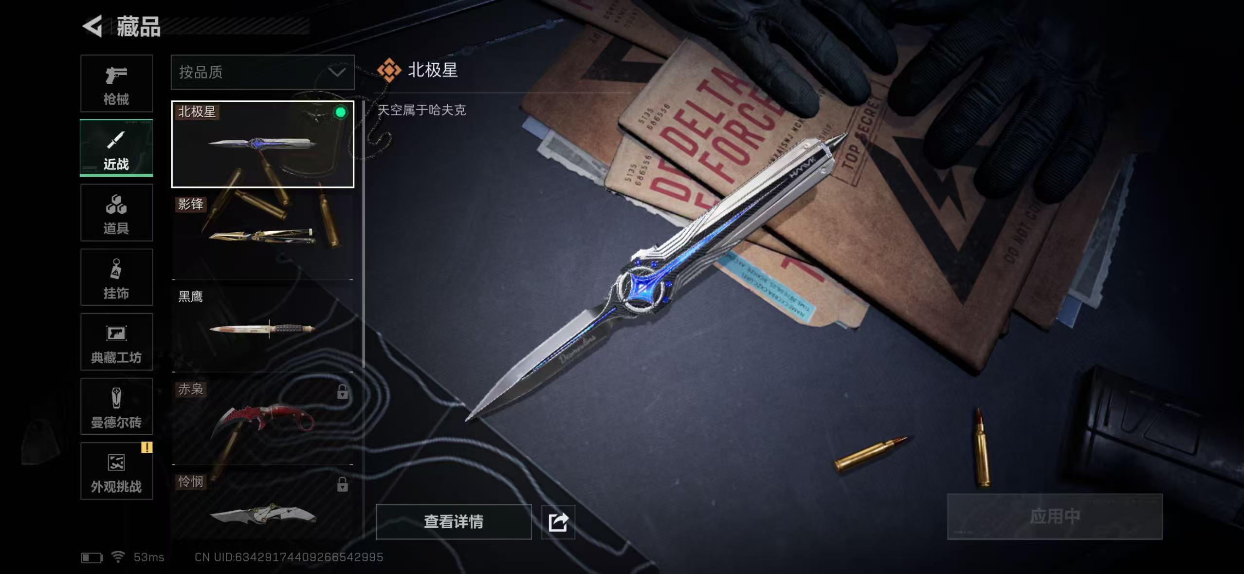 SJZCMW45408三角洲行动账号详情图21