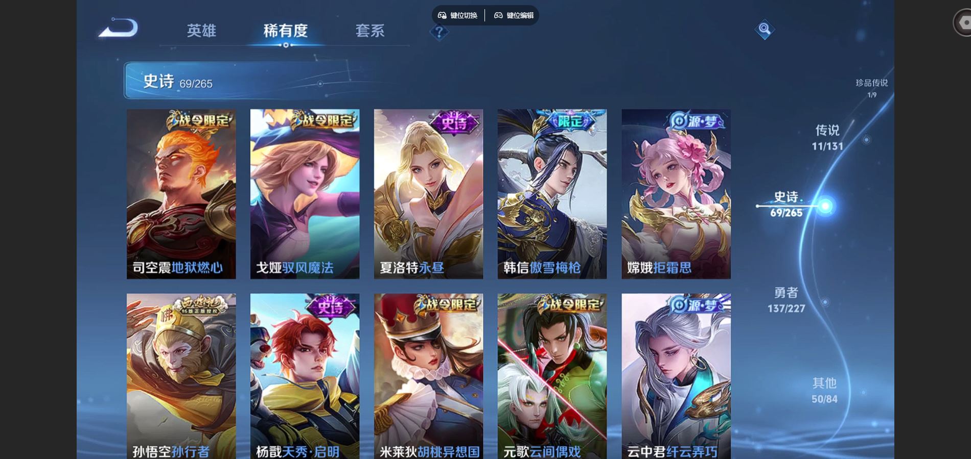 WZCMW425081王者荣耀账号详情图12