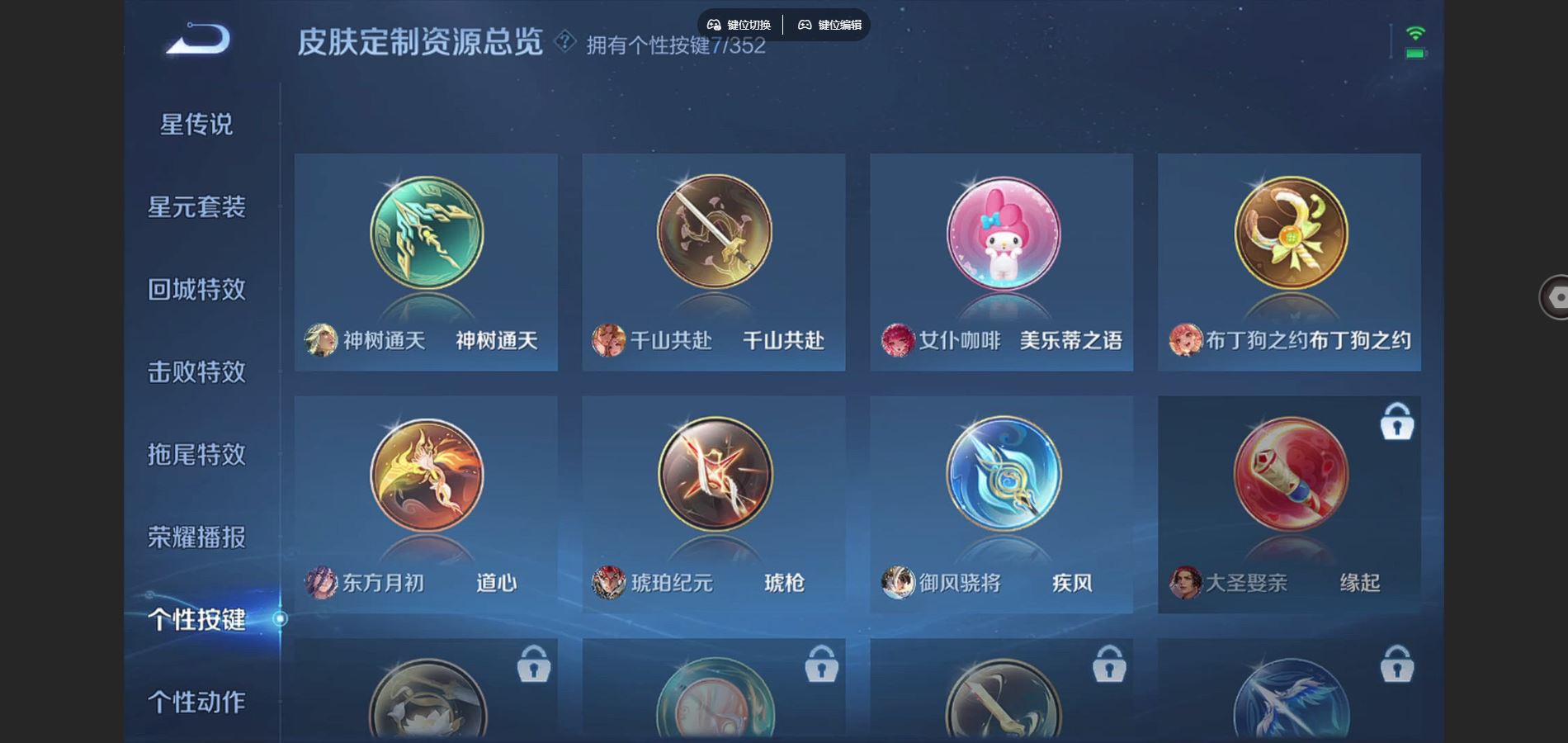 WZCMW425116王者荣耀账号详情图20 WZCMW425116王者荣耀账号详情图20