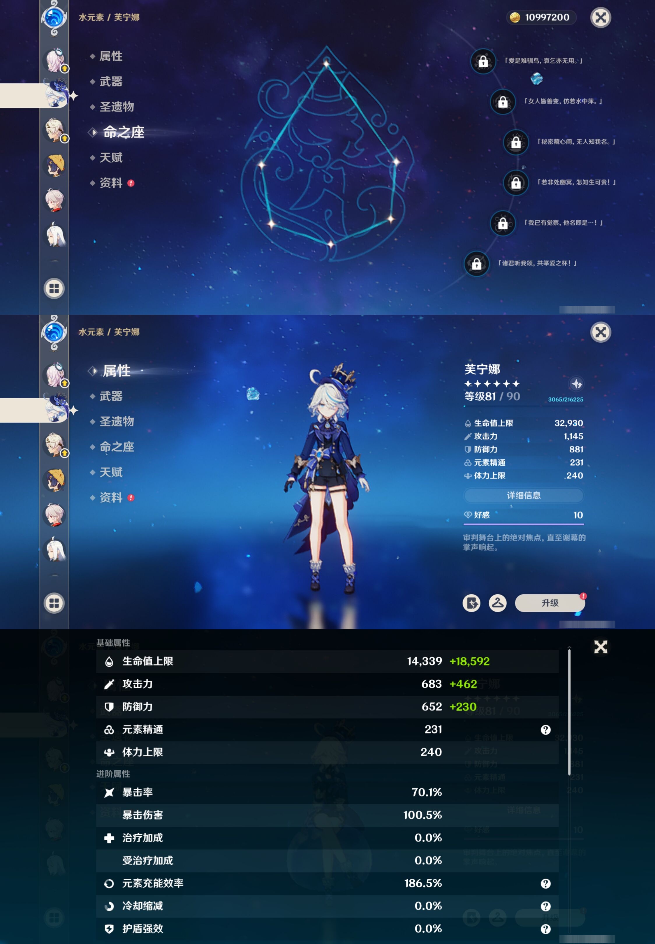 YSMK317067原神账号详情图15