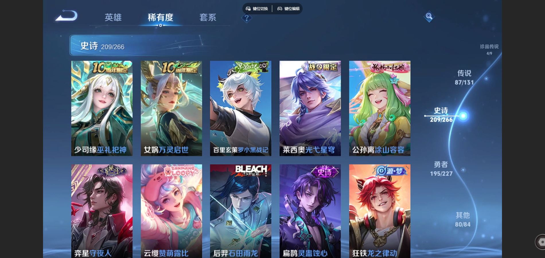 WZCMW425105王者荣耀账号详情图18 WZCMW425105王者荣耀账号详情图18