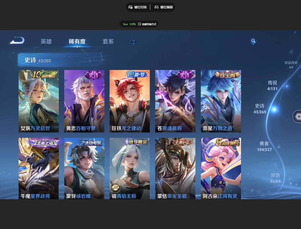 WZZM43570王者荣耀账号详情图4 WZZM43570王者荣耀账号详情图4