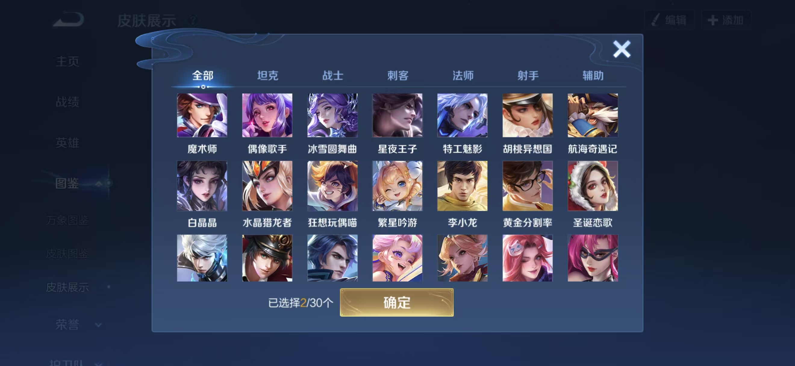 WZQM432340王者荣耀账号详情图7