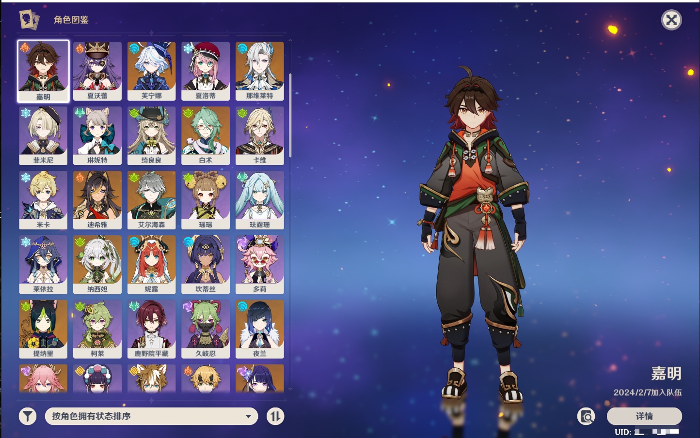 YSMK317060原神账号详情图56