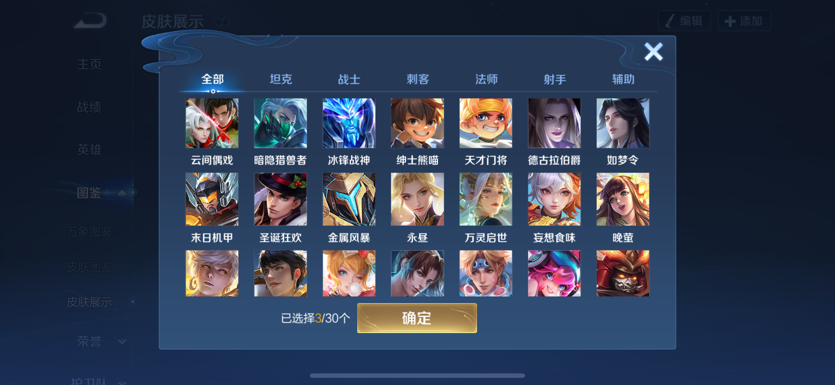 WZCMW3475937王者荣耀账号详情图4 WZCMW3475937王者荣耀账号详情图4