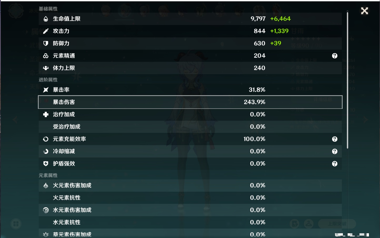 YSMK317059原神账号详情图10