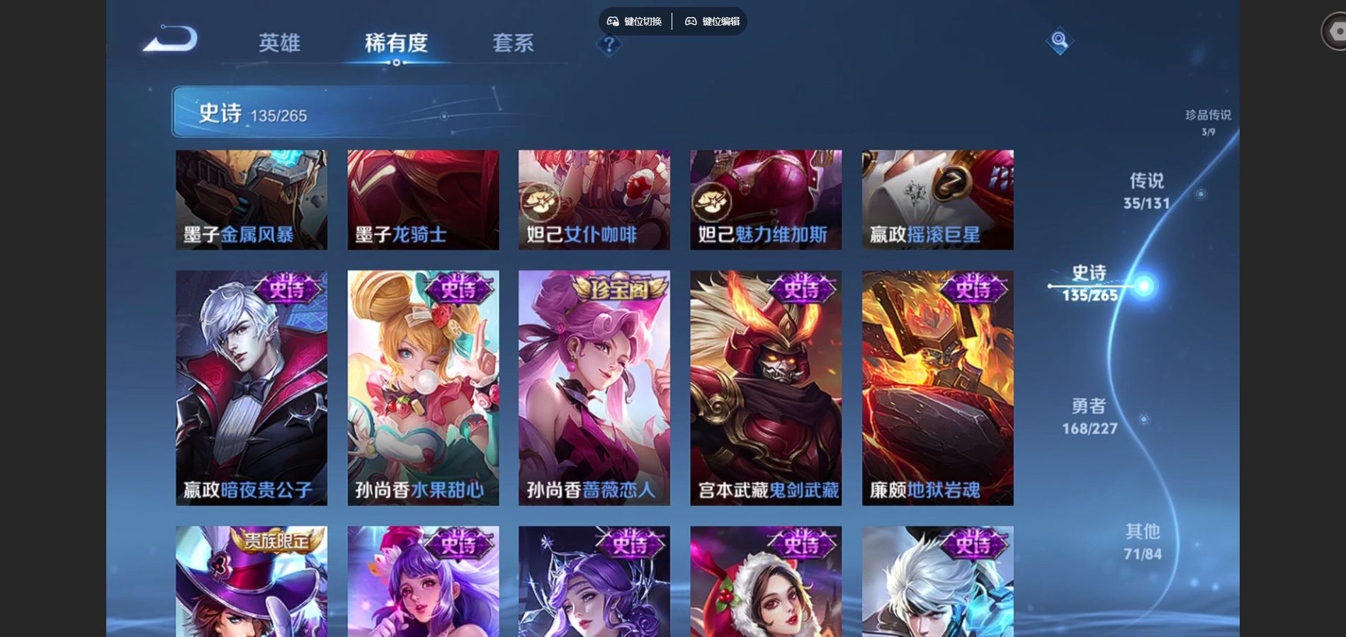 WZCMW431763王者荣耀账号详情图25