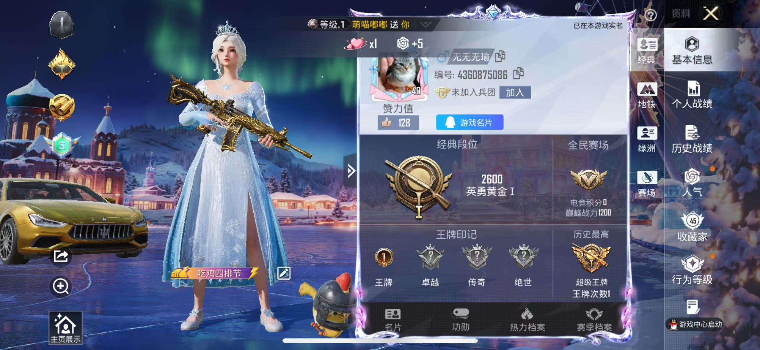 HPSJ3451759和平精英账号详情图2