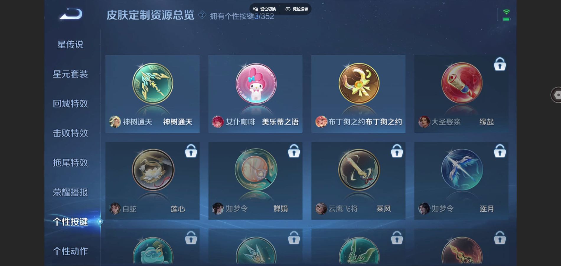 WZCMW425094王者荣耀账号详情图15