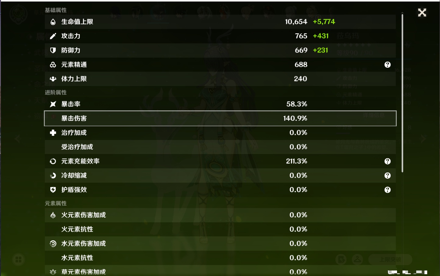 YSMK317059原神账号详情图39