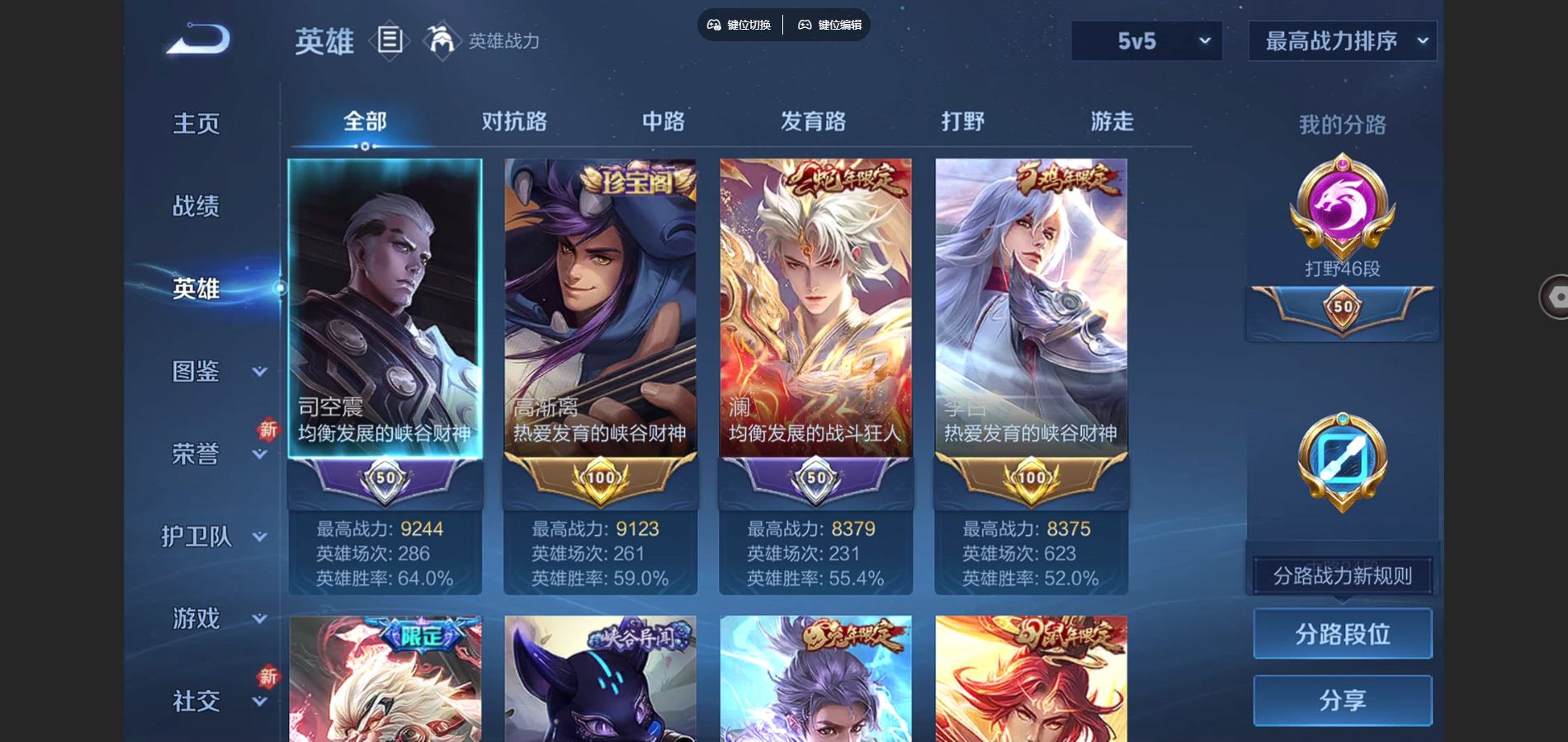 WZCMW425106王者荣耀账号详情图3