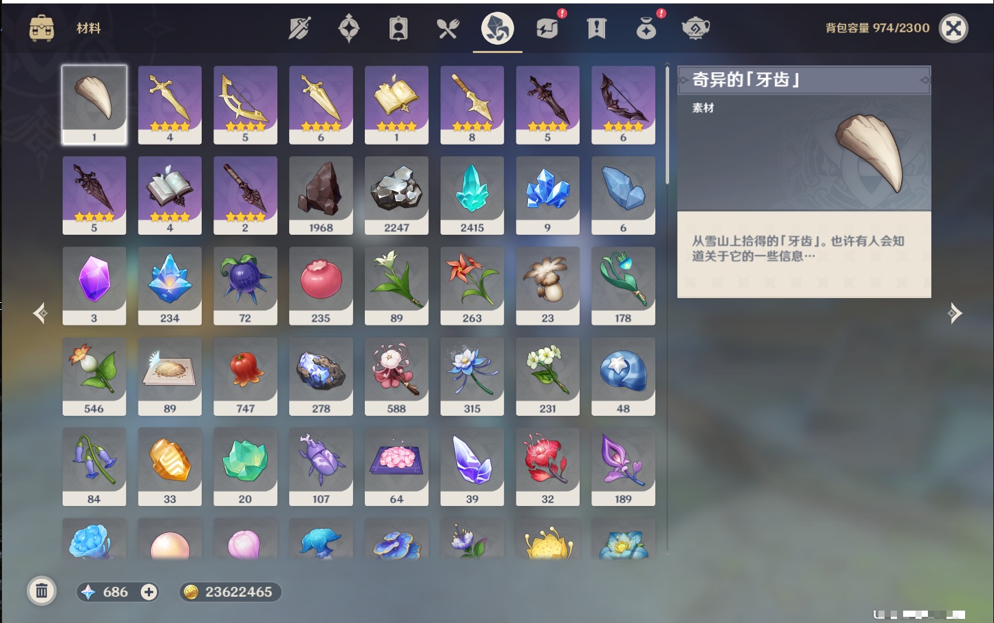 YSMK317060原神账号详情图19