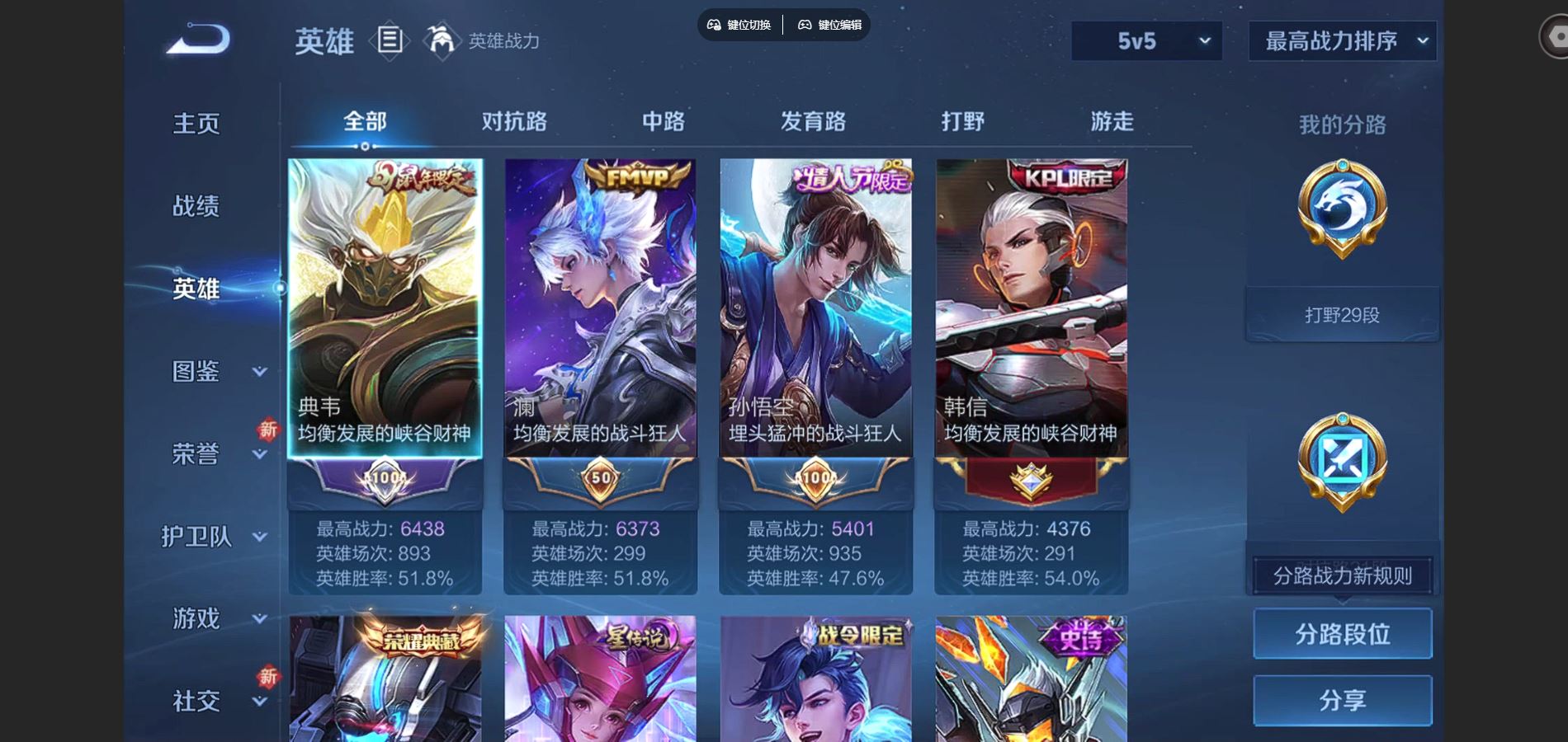 WZCMW425081王者荣耀账号详情图3