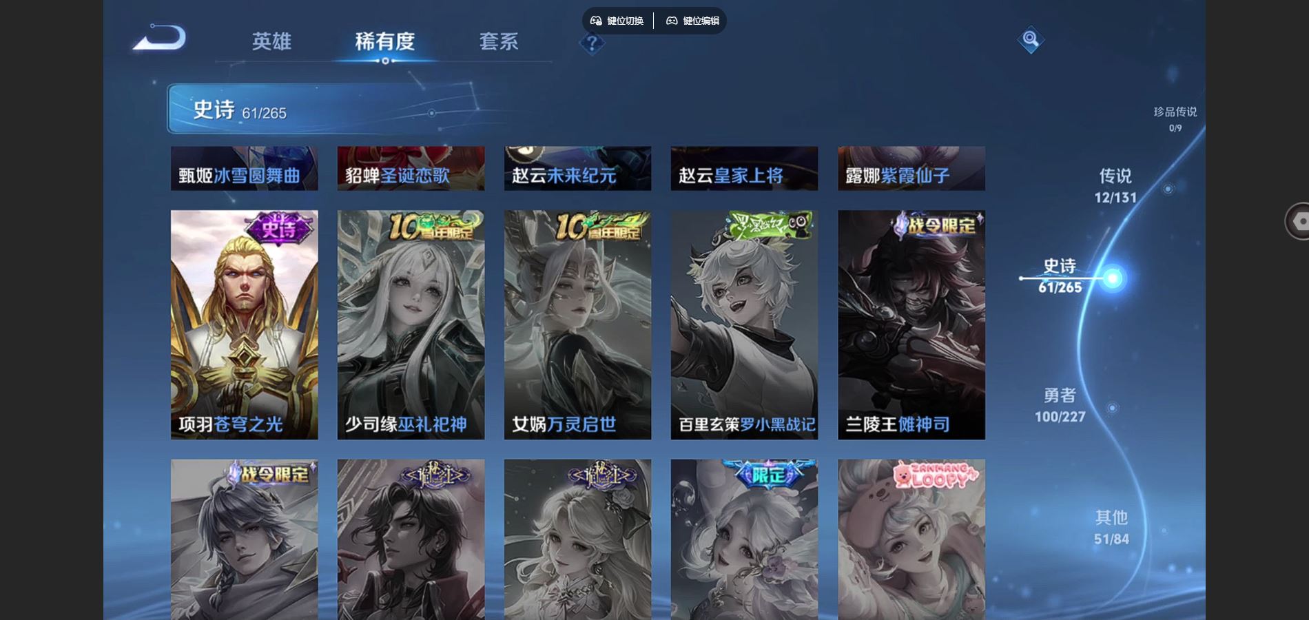 WZCMW425117王者荣耀账号详情图14 WZCMW425117王者荣耀账号详情图14