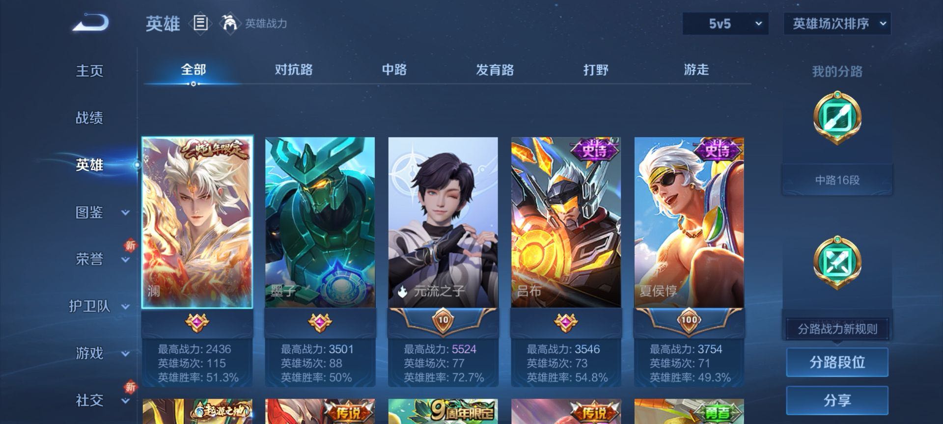 WZCMW416100王者荣耀账号详情图5