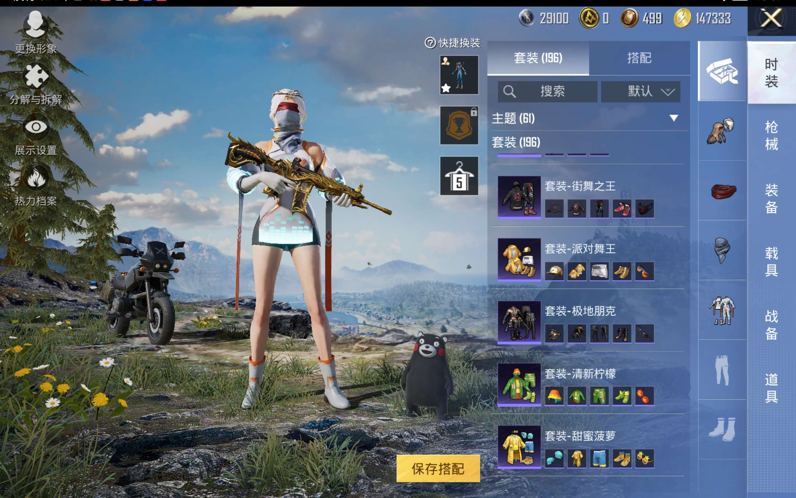 HPCMW414576和平精英账号详情图9