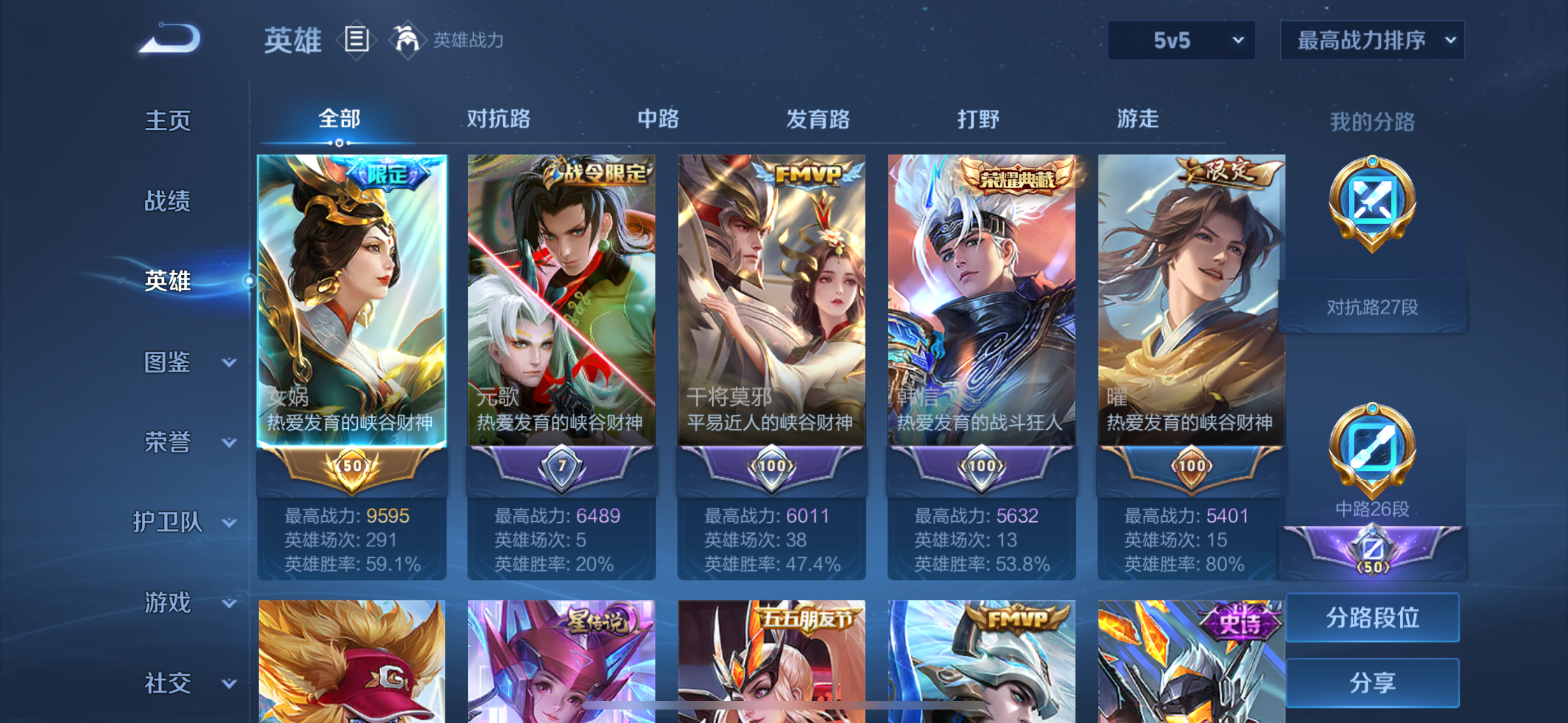 WZCMW3475937王者荣耀账号详情图2 WZCMW3475937王者荣耀账号详情图2