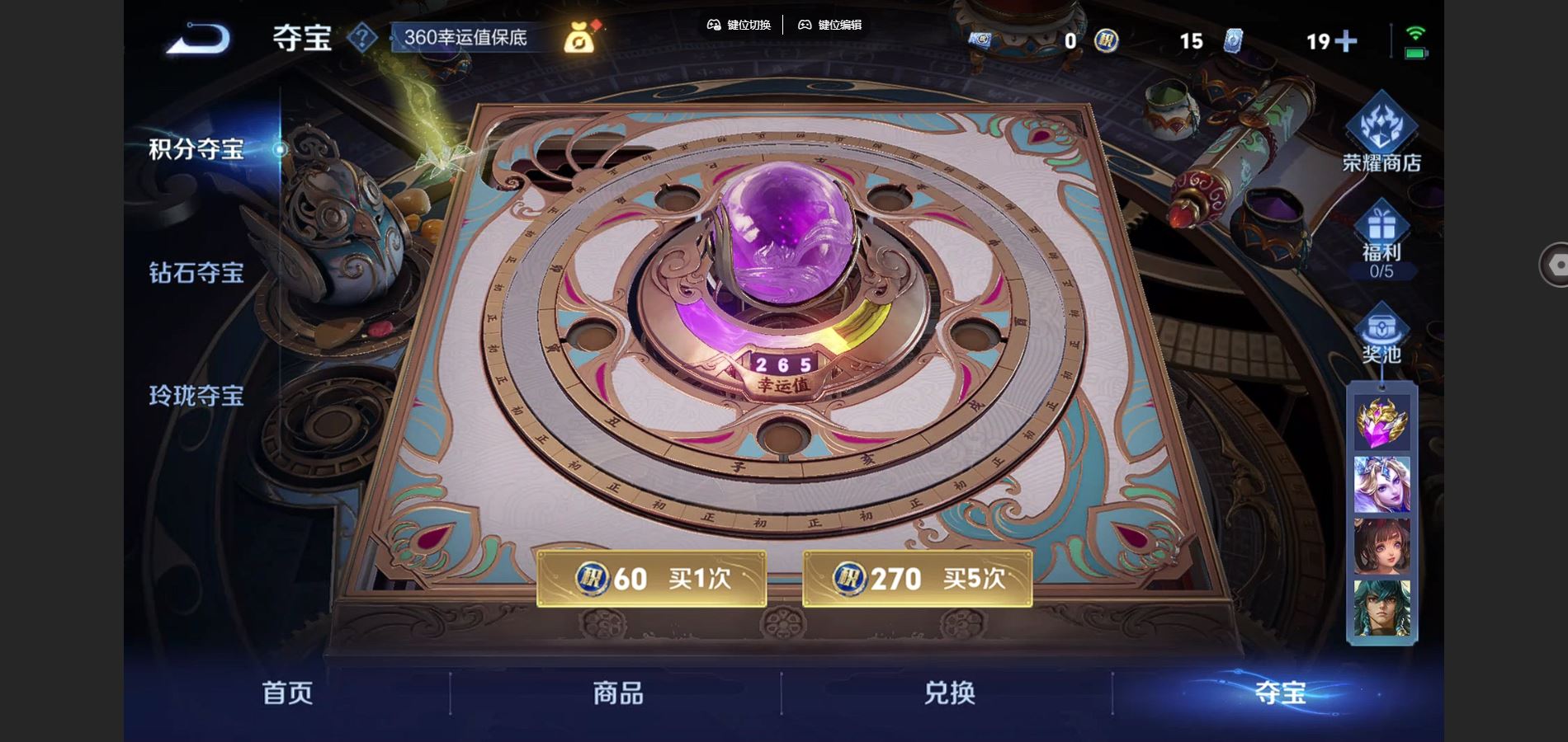 WZCMW425117王者荣耀账号详情图18 WZCMW425117王者荣耀账号详情图18