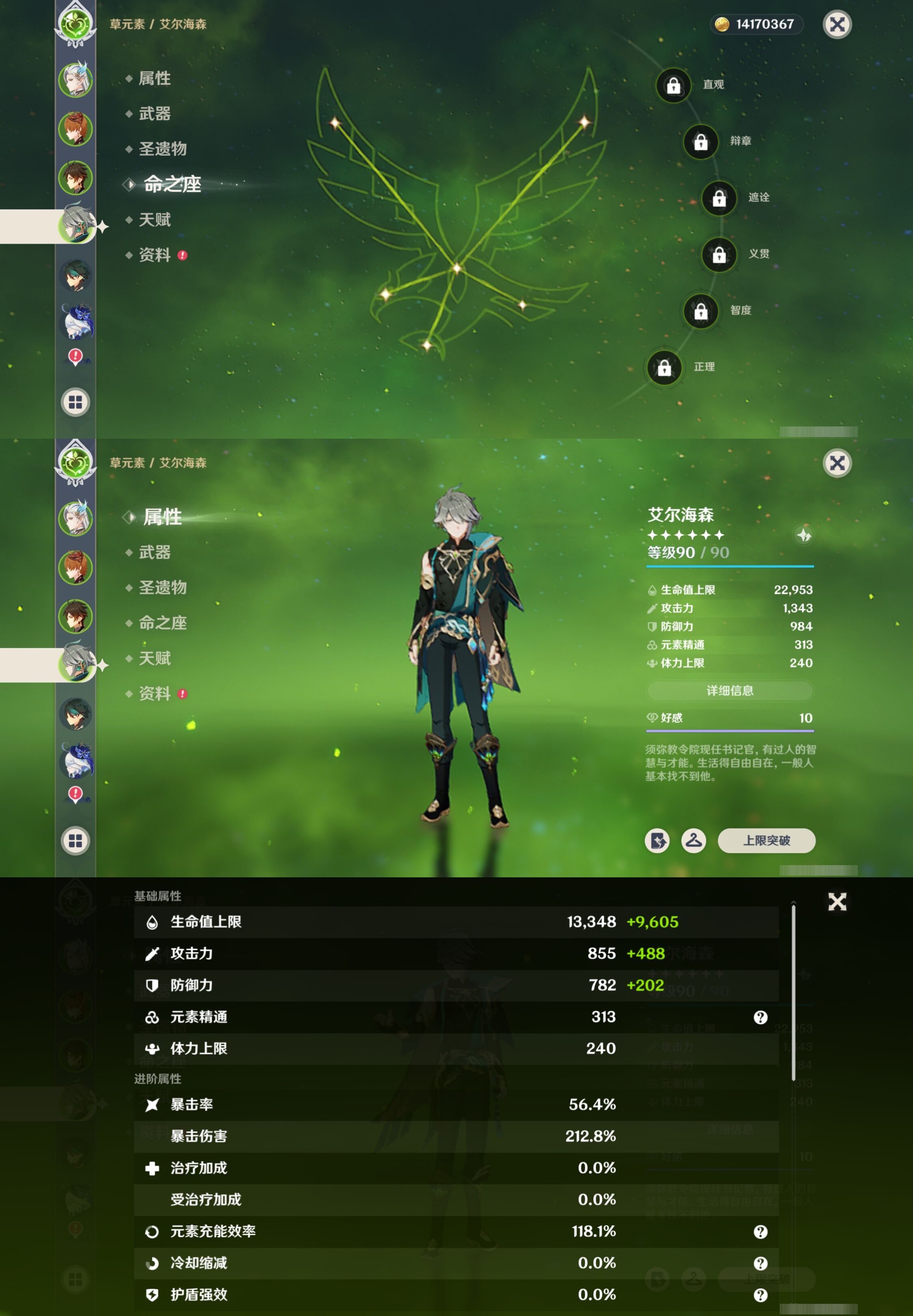 YSMK317056原神账号详情图12