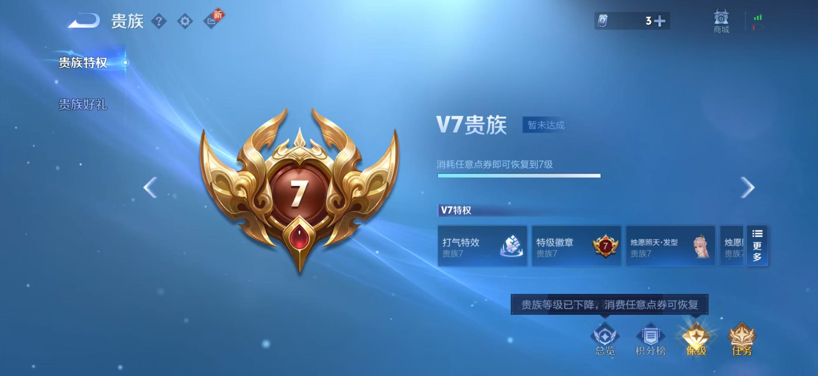 WZCMW416101王者荣耀账号详情图3 WZCMW416101王者荣耀账号详情图3