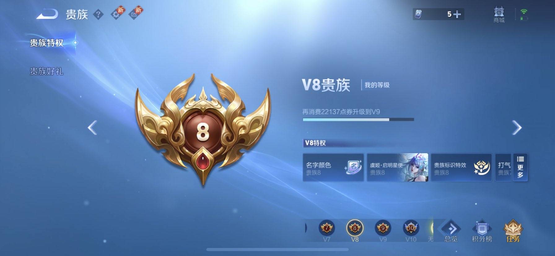 WZCMW416117王者荣耀账号详情图5