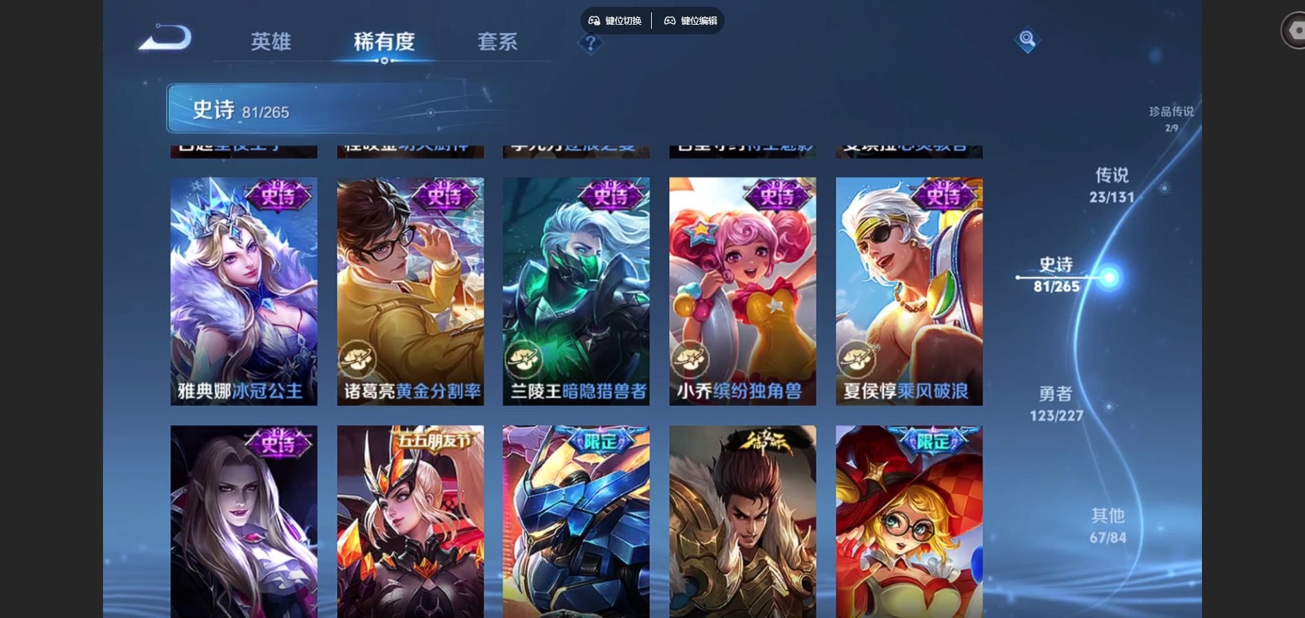 WZCMW425092王者荣耀账号详情图17 WZCMW425092王者荣耀账号详情图17