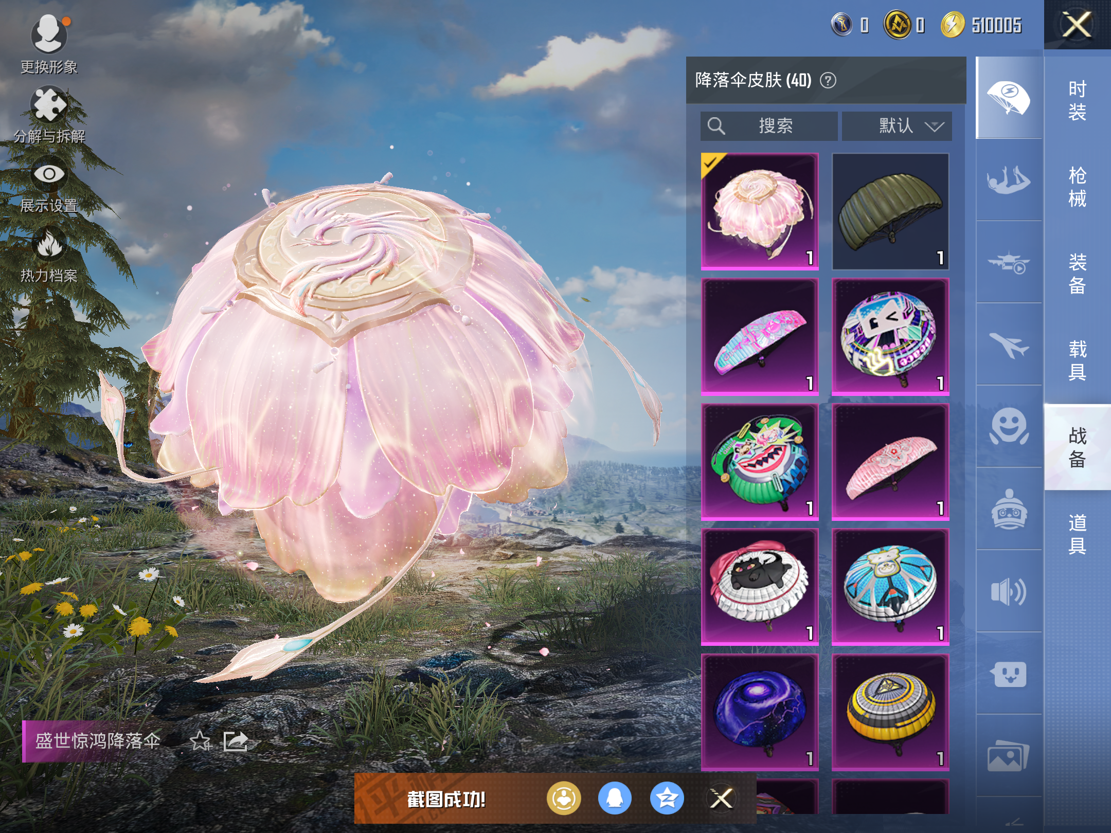 HPCMW414578和平精英账号详情图8 HPCMW414578和平精英账号详情图8