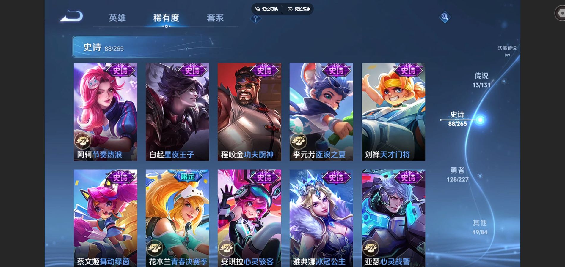 WZCMW425091王者荣耀账号详情图15