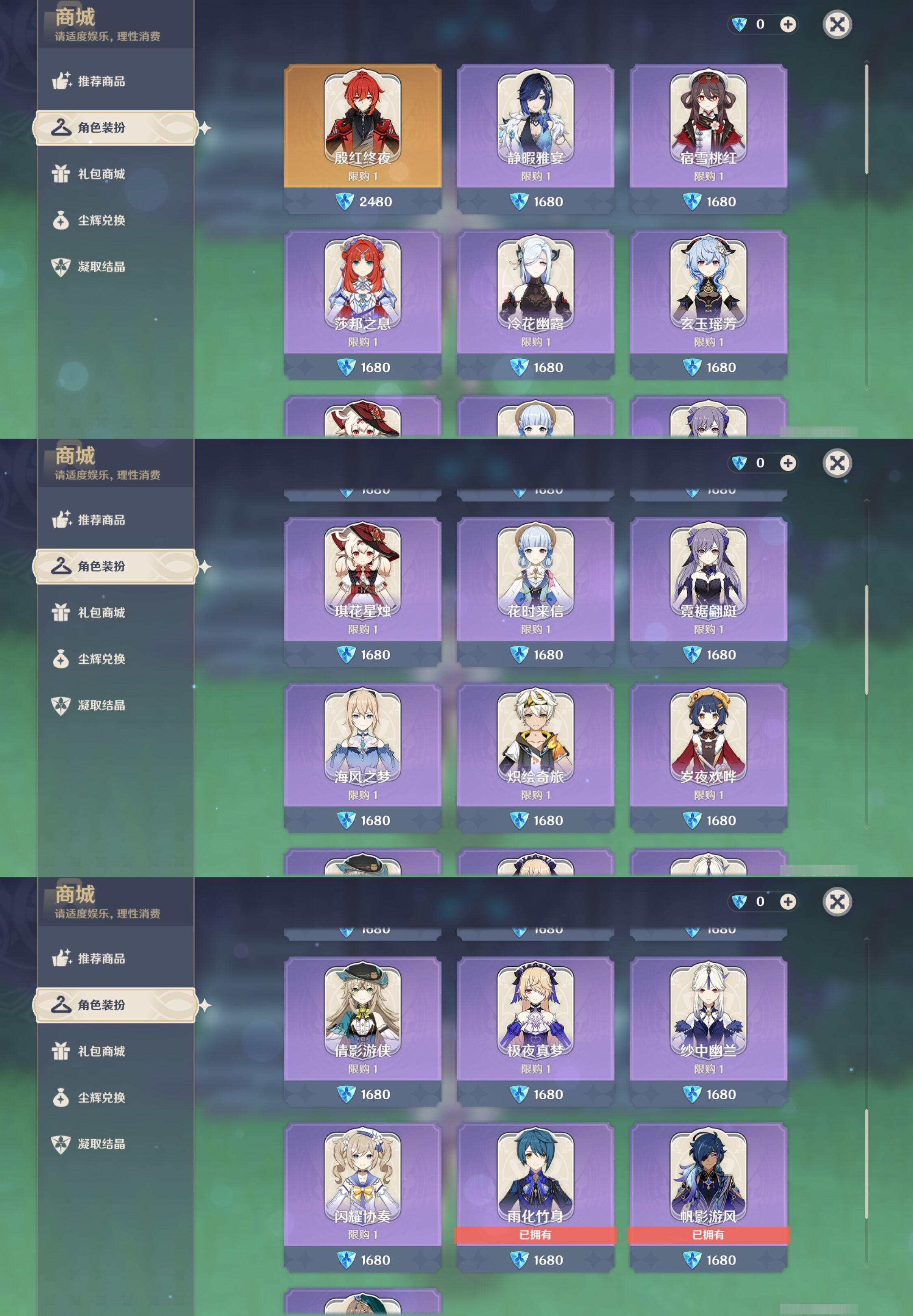 YSMK317062原神账号详情图30