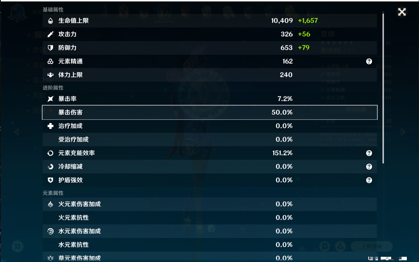 YSMK317060原神账号详情图39