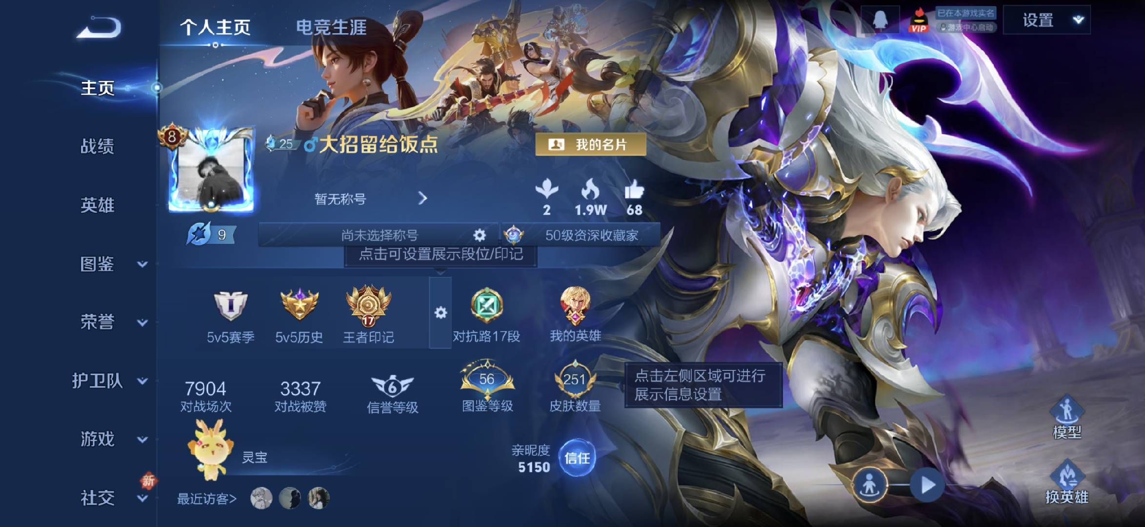 WZCMW416074王者荣耀账号详情图2