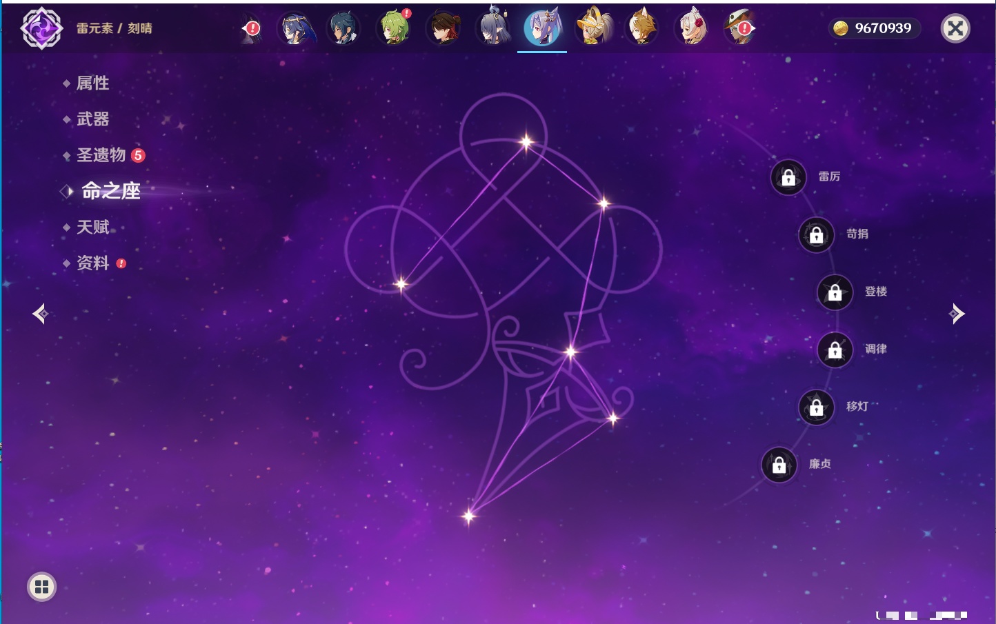 YSMK317058原神账号详情图18