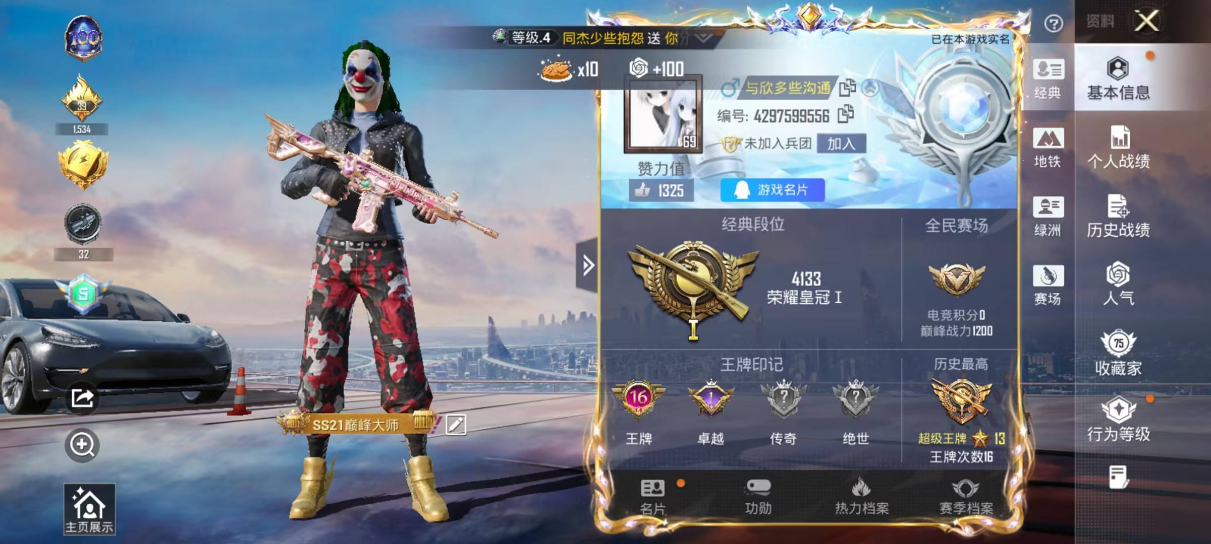 HPSJ3451746和平精英账号详情图3 HPSJ3451746和平精英账号详情图3