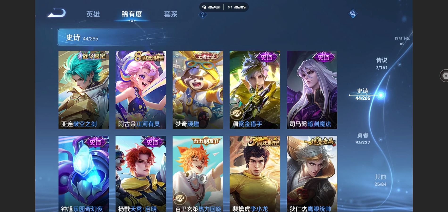 WZCMW425096王者荣耀账号详情图8