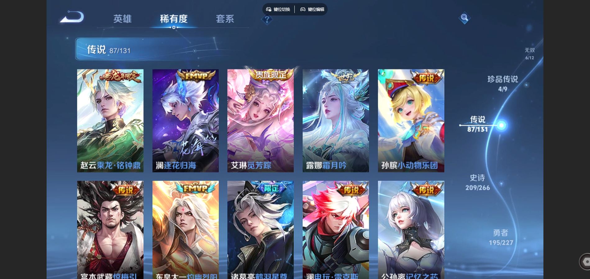 WZCMW425105王者荣耀账号详情图10 WZCMW425105王者荣耀账号详情图10