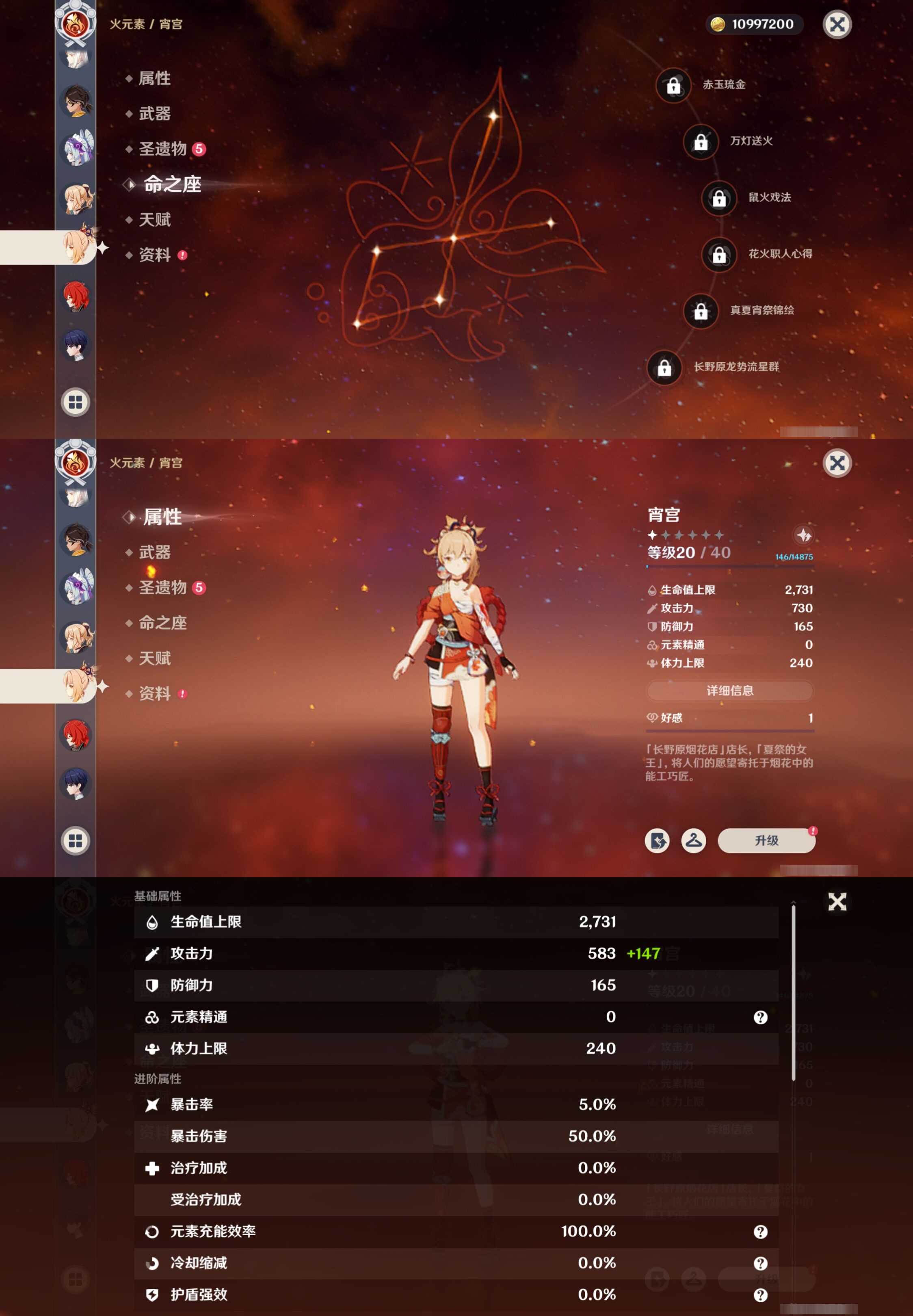 YSMK317067原神账号详情图21