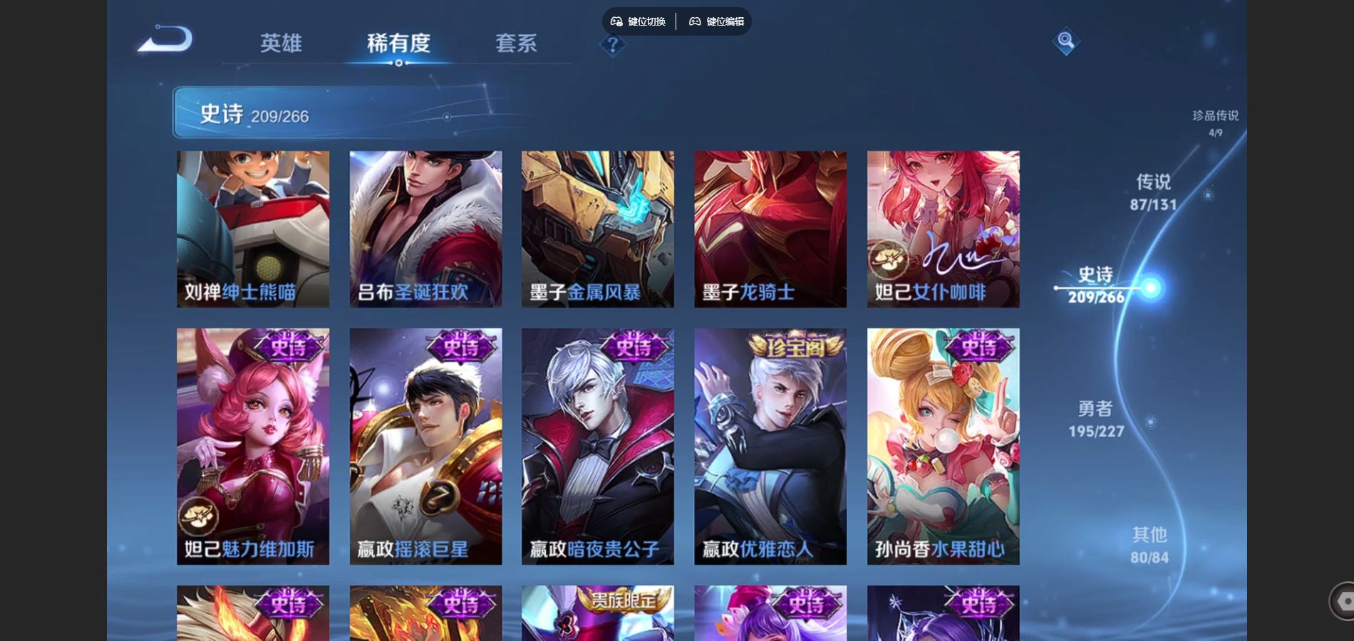 WZCMW425105王者荣耀账号详情图37 WZCMW425105王者荣耀账号详情图37