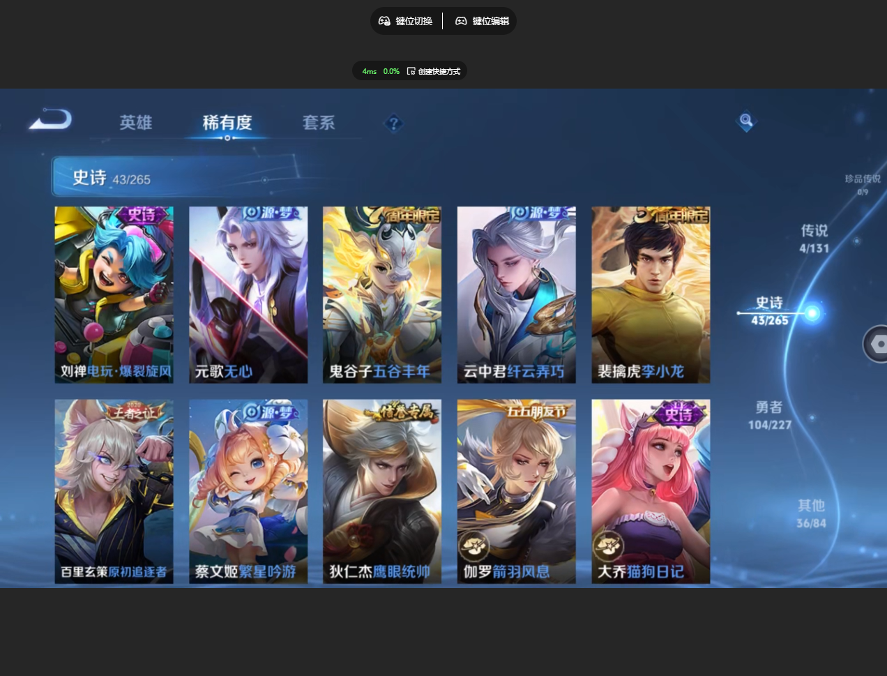 WZZM43570王者荣耀账号详情图5 WZZM43570王者荣耀账号详情图5