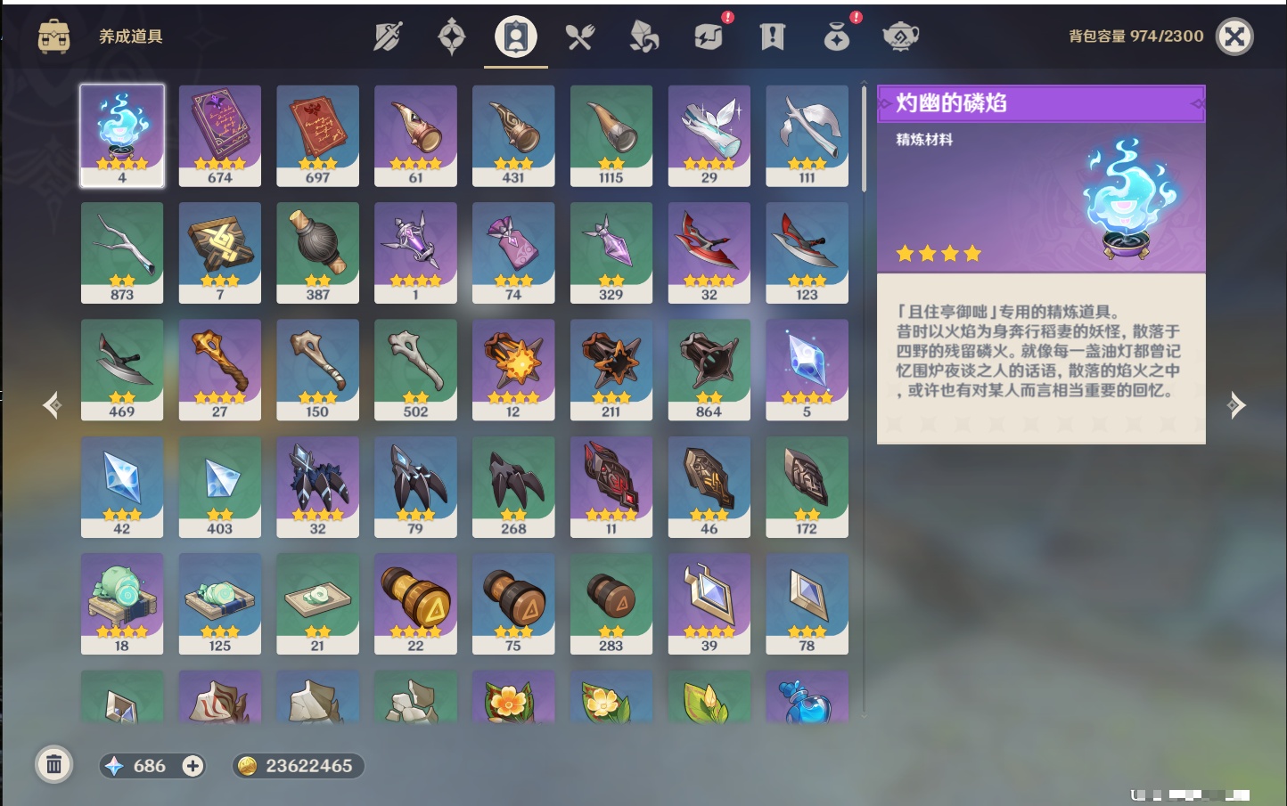 YSMK317060原神账号详情图69