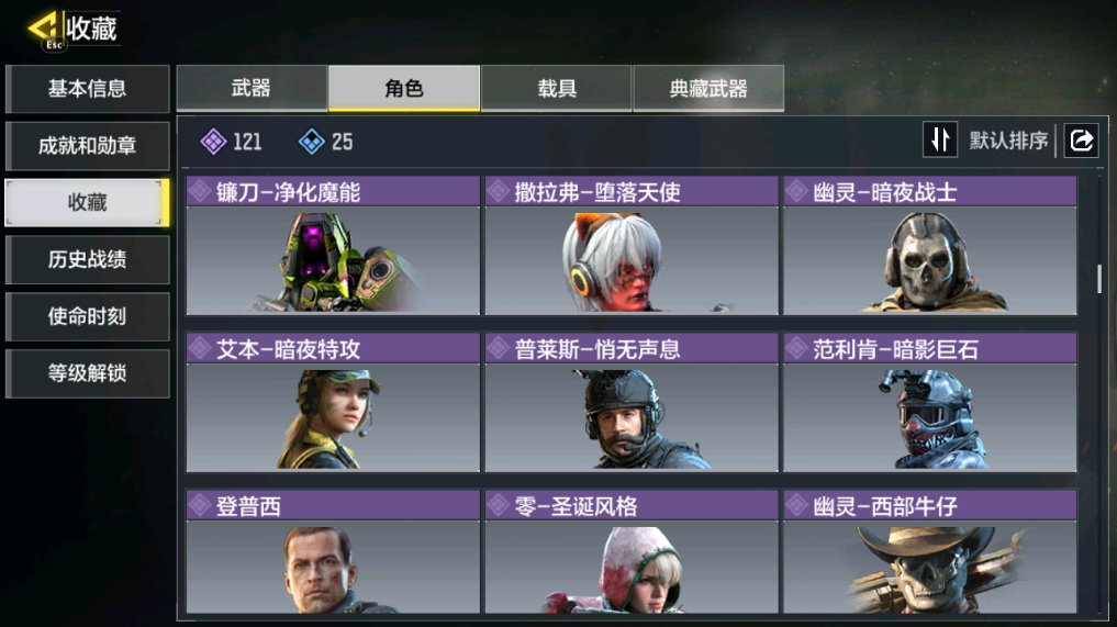 SMFFWY40087使命召唤手游账号详情图9