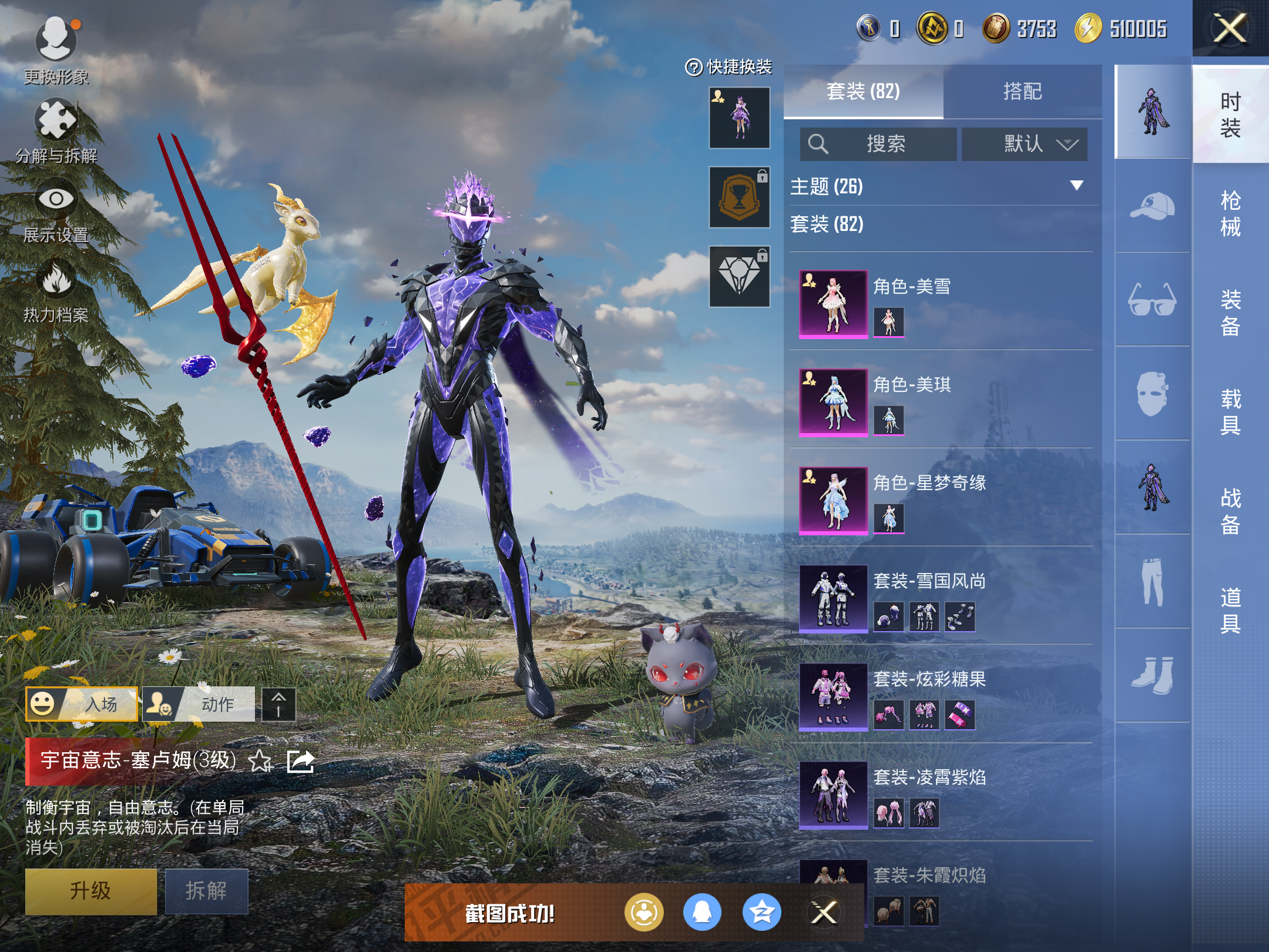 HPCMW414578和平精英账号详情图3 HPCMW414578和平精英账号详情图3