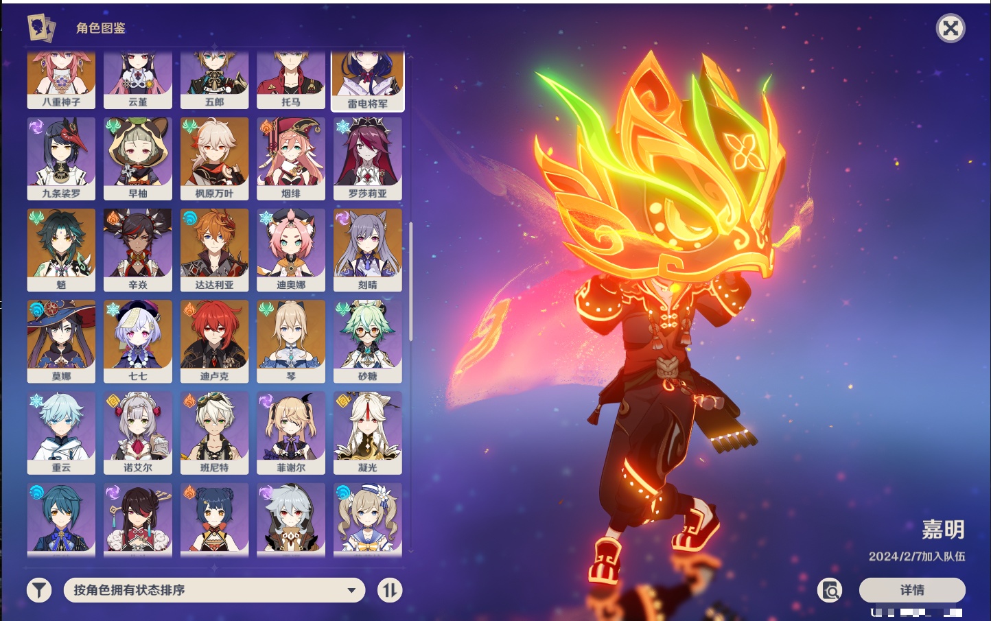 YSMK317060原神账号详情图35